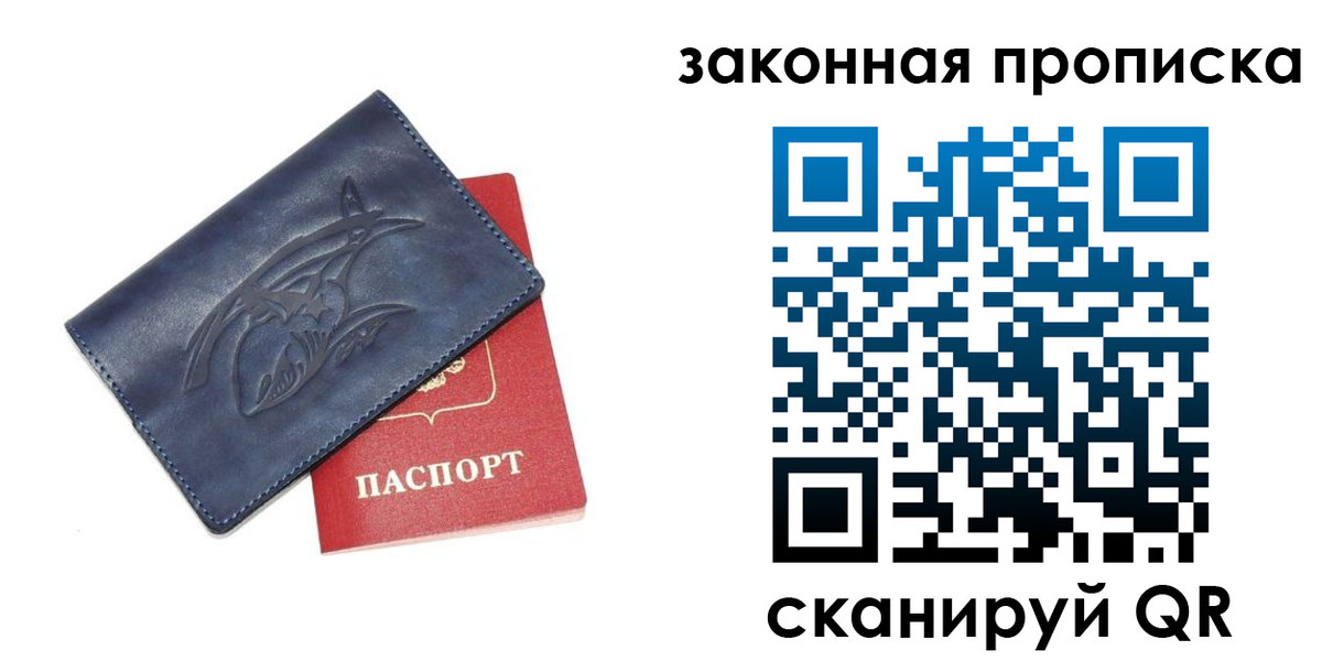 прописка поиск в Ивановской области