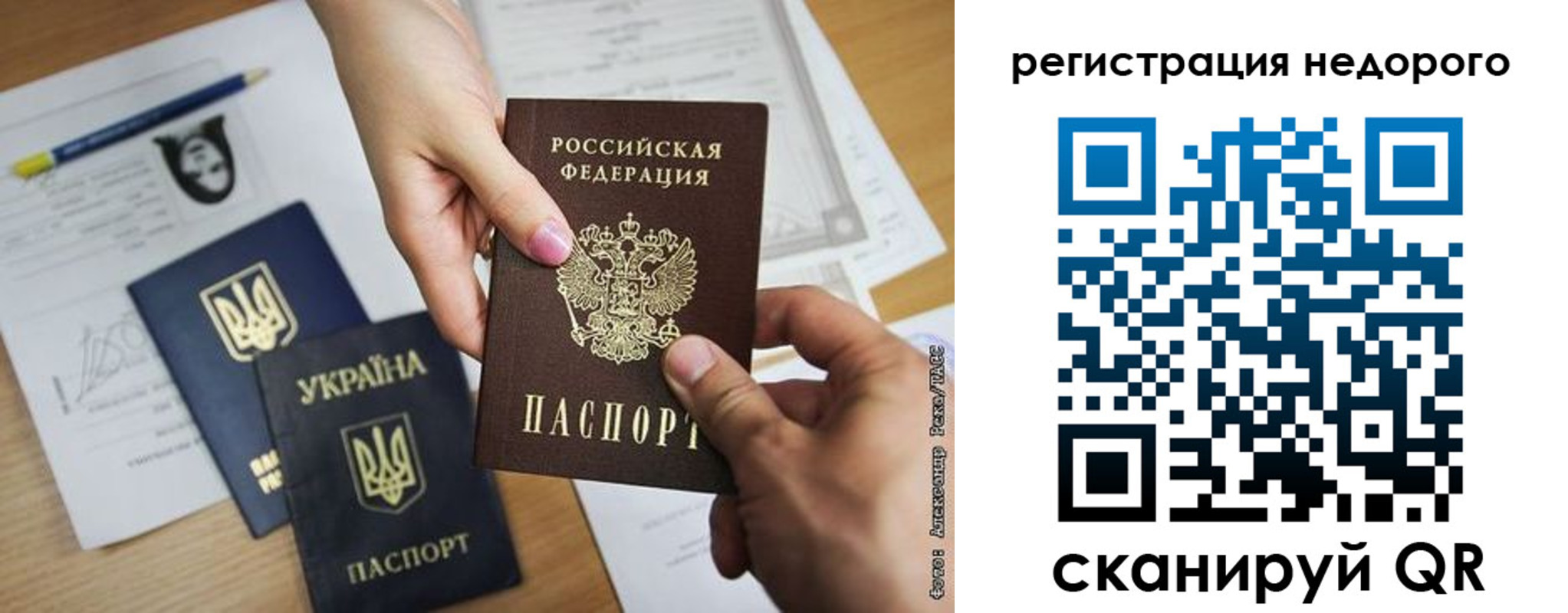 прописка в Ивановской области