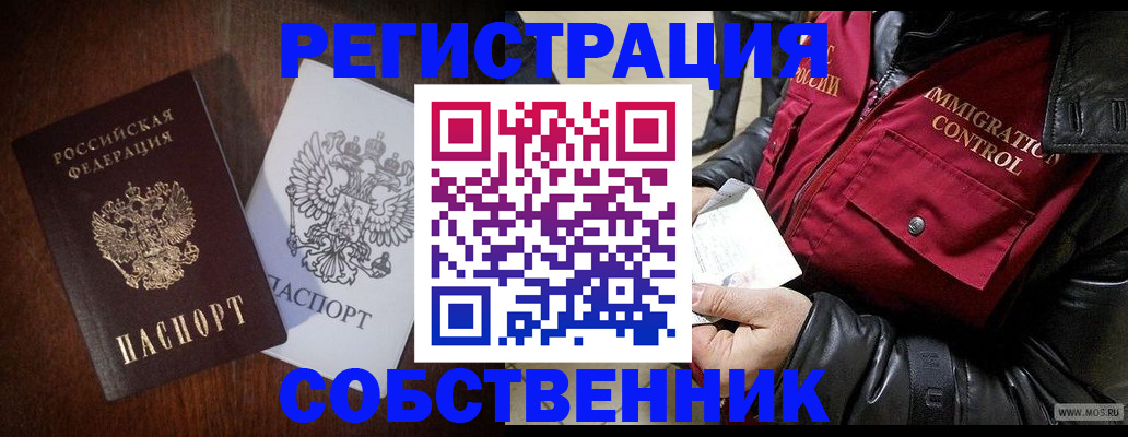 где прописаться в Ивановской области
