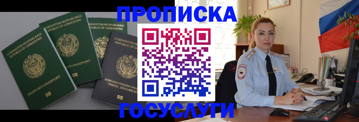 временная регистрация адрес в Ивановской области