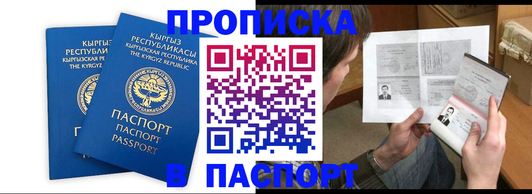 прописка гарантия в Ивановской области