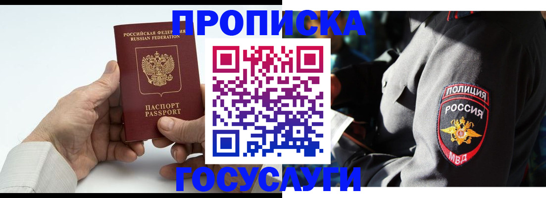 временная регистрация собственник в Ивановской области