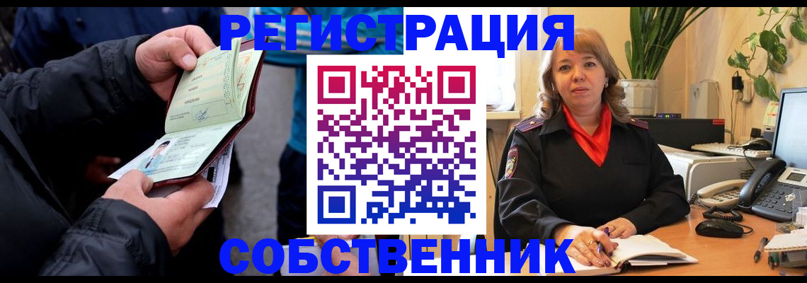 временная регистрация для школы в Ивановской области